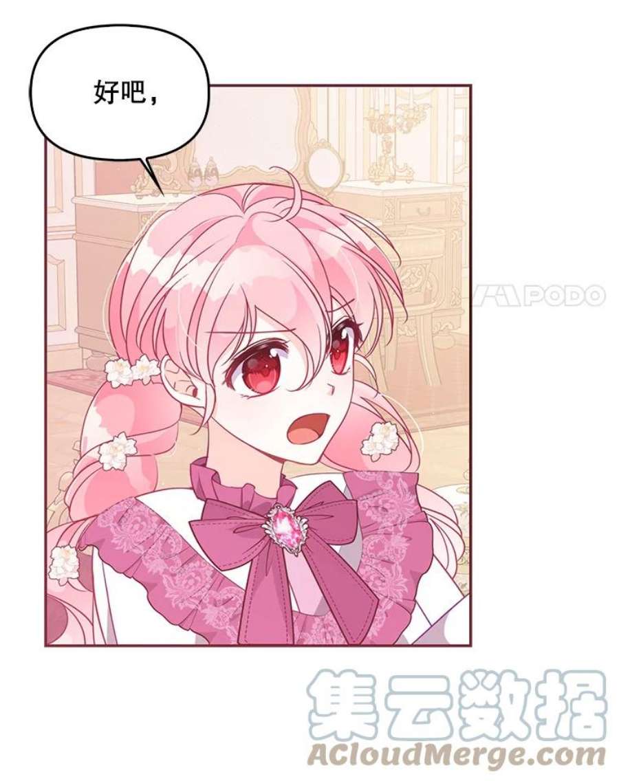 恶棍的宝贝妹妹60.禁婚令？