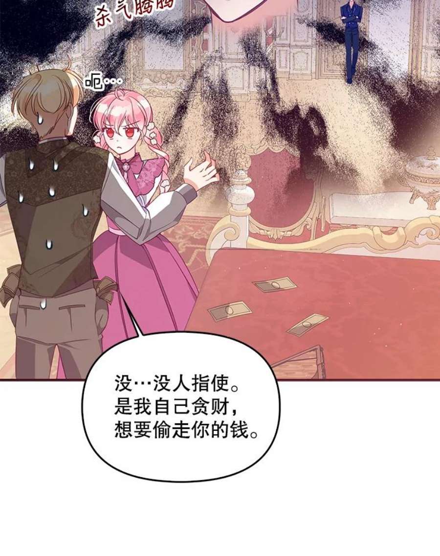 恶棍的宝贝妹妹60.禁婚令？