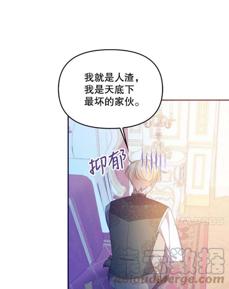 恶棍的宝贝妹妹60.禁婚令？