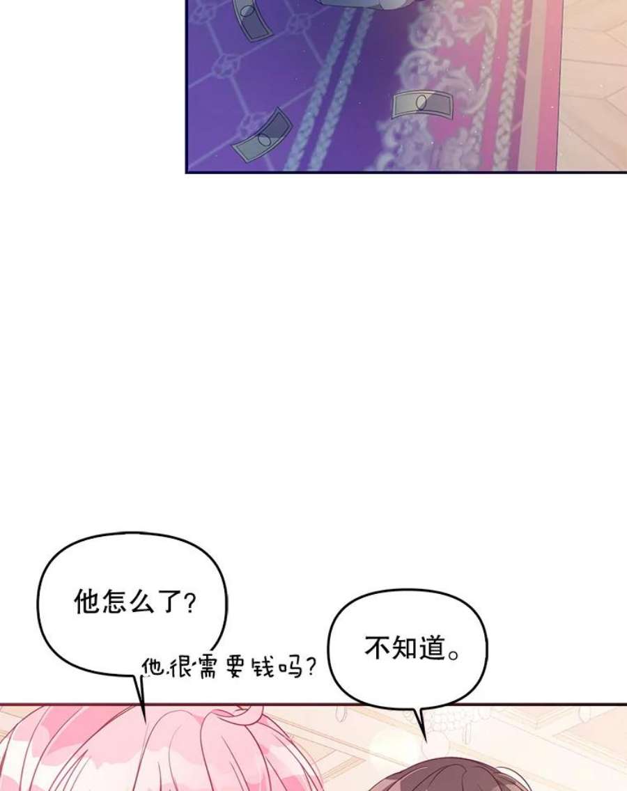 恶棍的宝贝妹妹60.禁婚令？
