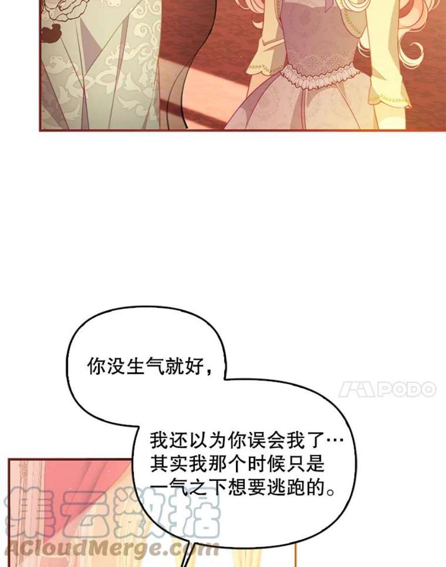 恶棍的宝贝妹妹60.禁婚令？