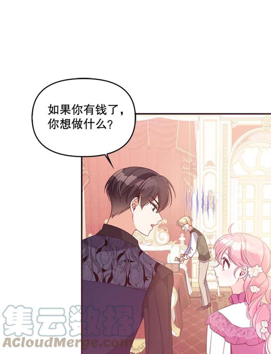 恶棍的宝贝妹妹60.禁婚令？