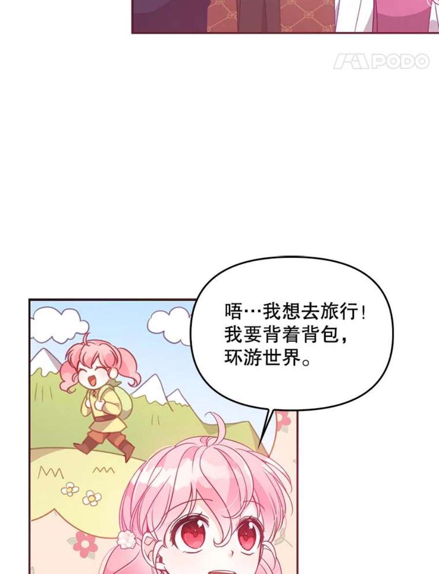 恶棍的宝贝妹妹60.禁婚令？