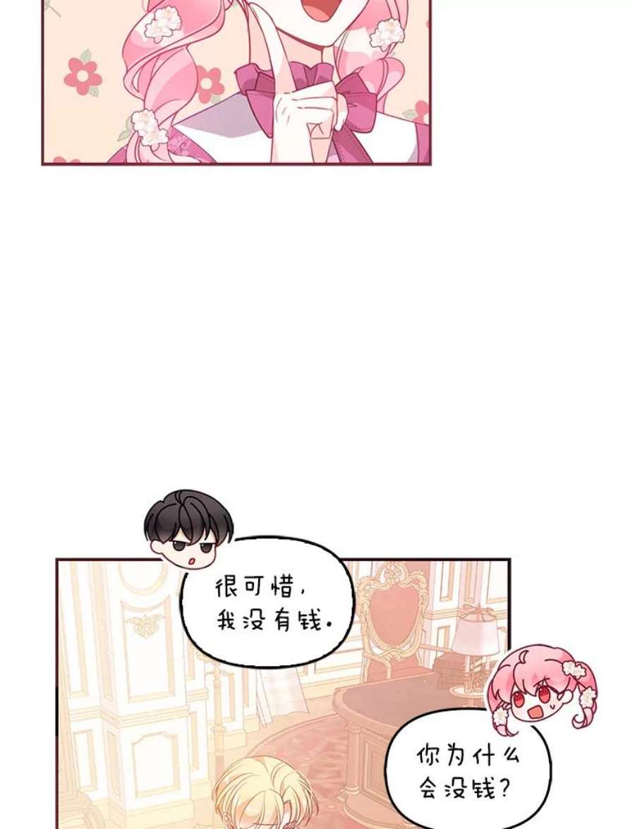 恶棍的宝贝妹妹60.禁婚令？