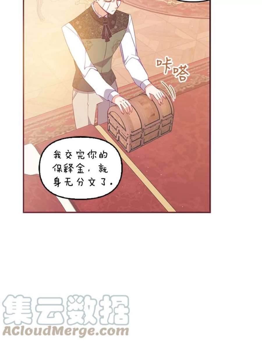 恶棍的宝贝妹妹60.禁婚令？