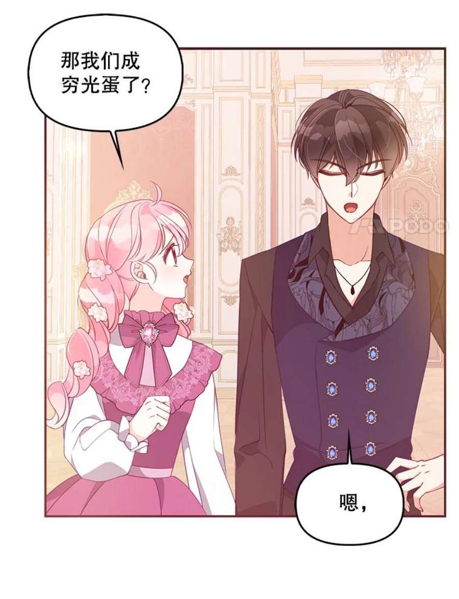 恶棍的宝贝妹妹60.禁婚令？