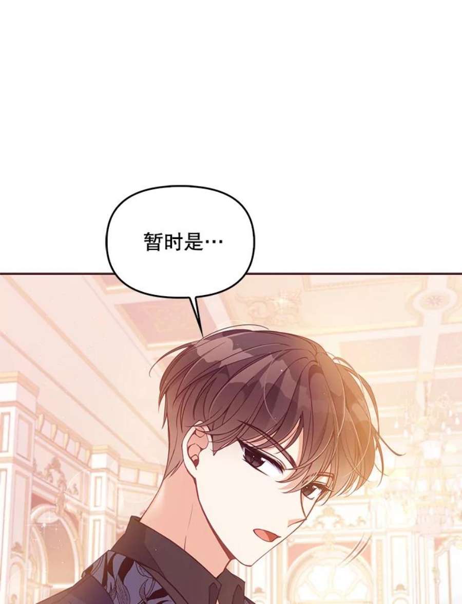 恶棍的宝贝妹妹60.禁婚令？