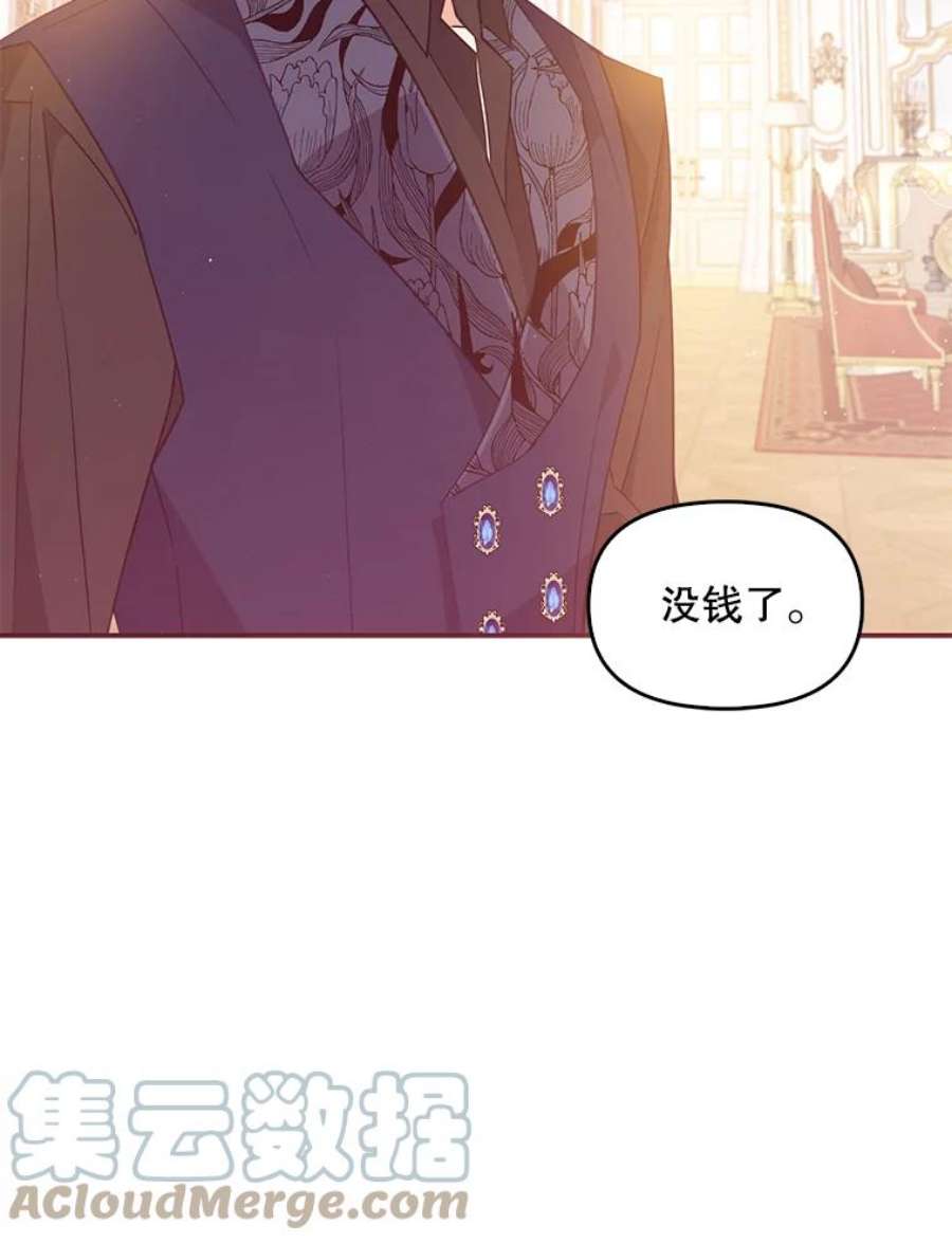 恶棍的宝贝妹妹60.禁婚令？
