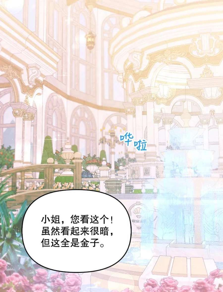 恶棍的宝贝妹妹60.禁婚令？