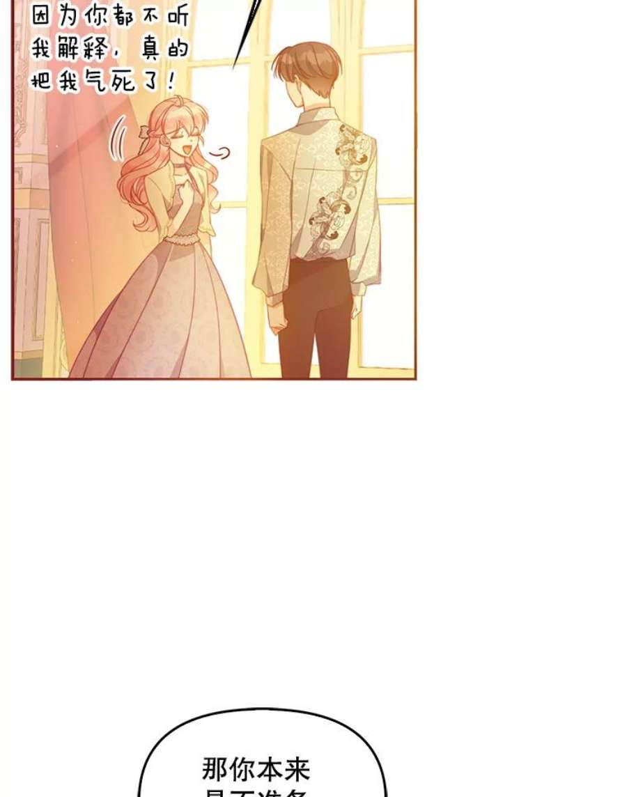 恶棍的宝贝妹妹60.禁婚令？