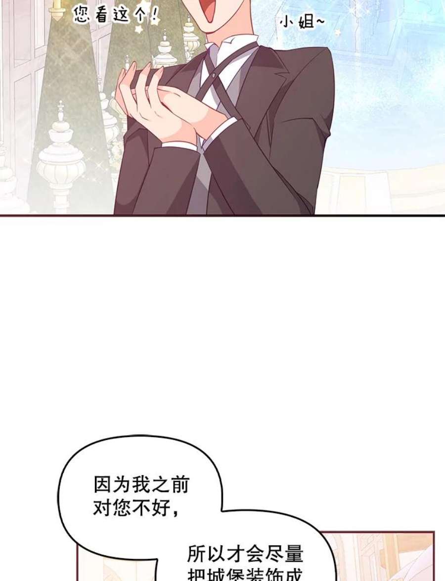 恶棍的宝贝妹妹60.禁婚令？
