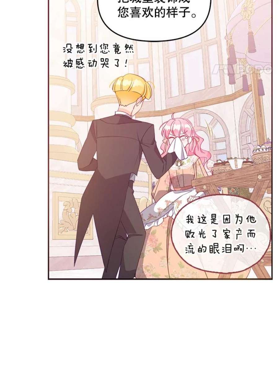 恶棍的宝贝妹妹60.禁婚令？