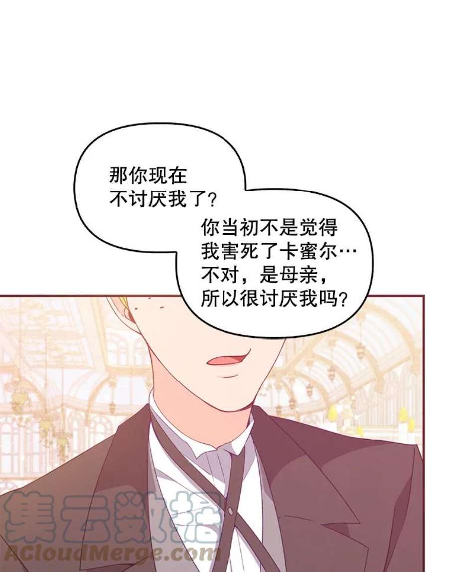 恶棍的宝贝妹妹60.禁婚令？