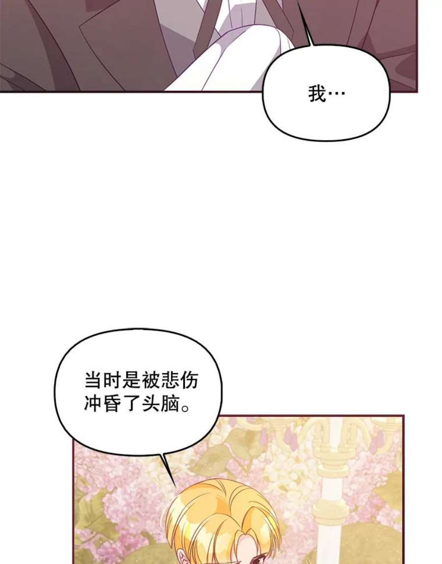 恶棍的宝贝妹妹60.禁婚令？