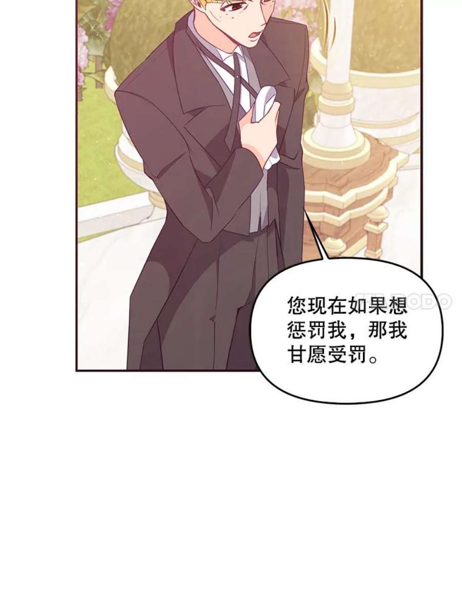 恶棍的宝贝妹妹60.禁婚令？