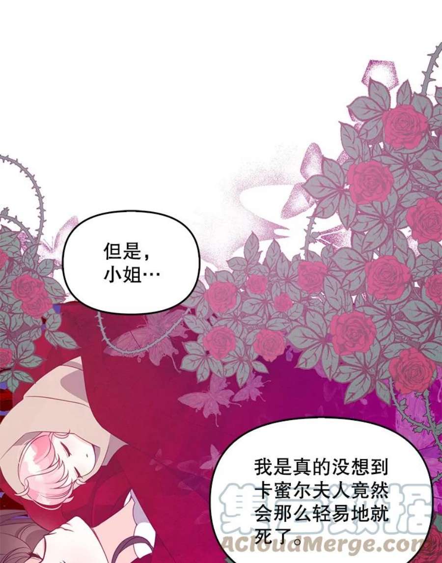恶棍的宝贝妹妹60.禁婚令？