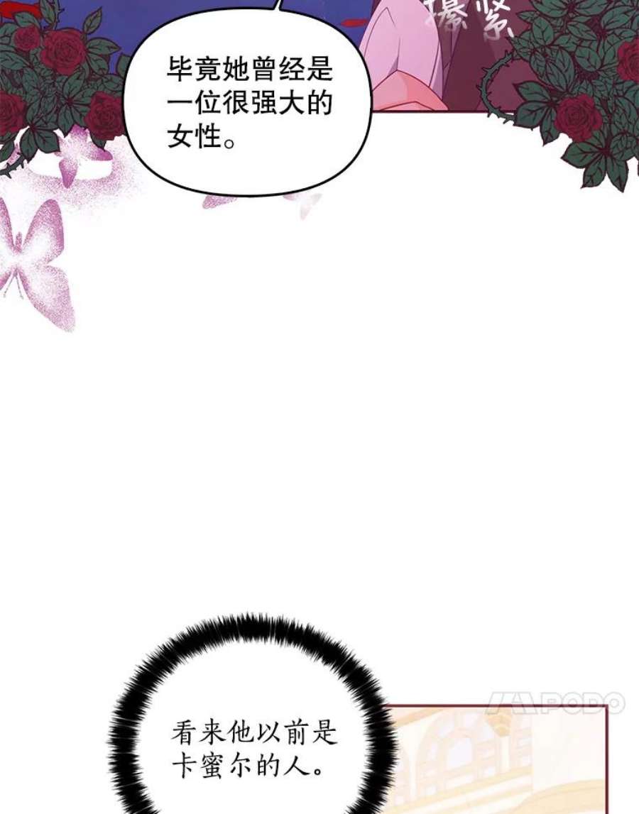 恶棍的宝贝妹妹60.禁婚令？