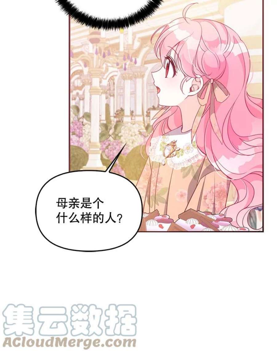 恶棍的宝贝妹妹60.禁婚令？