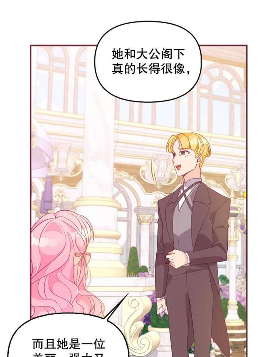 恶棍的宝贝妹妹60.禁婚令？