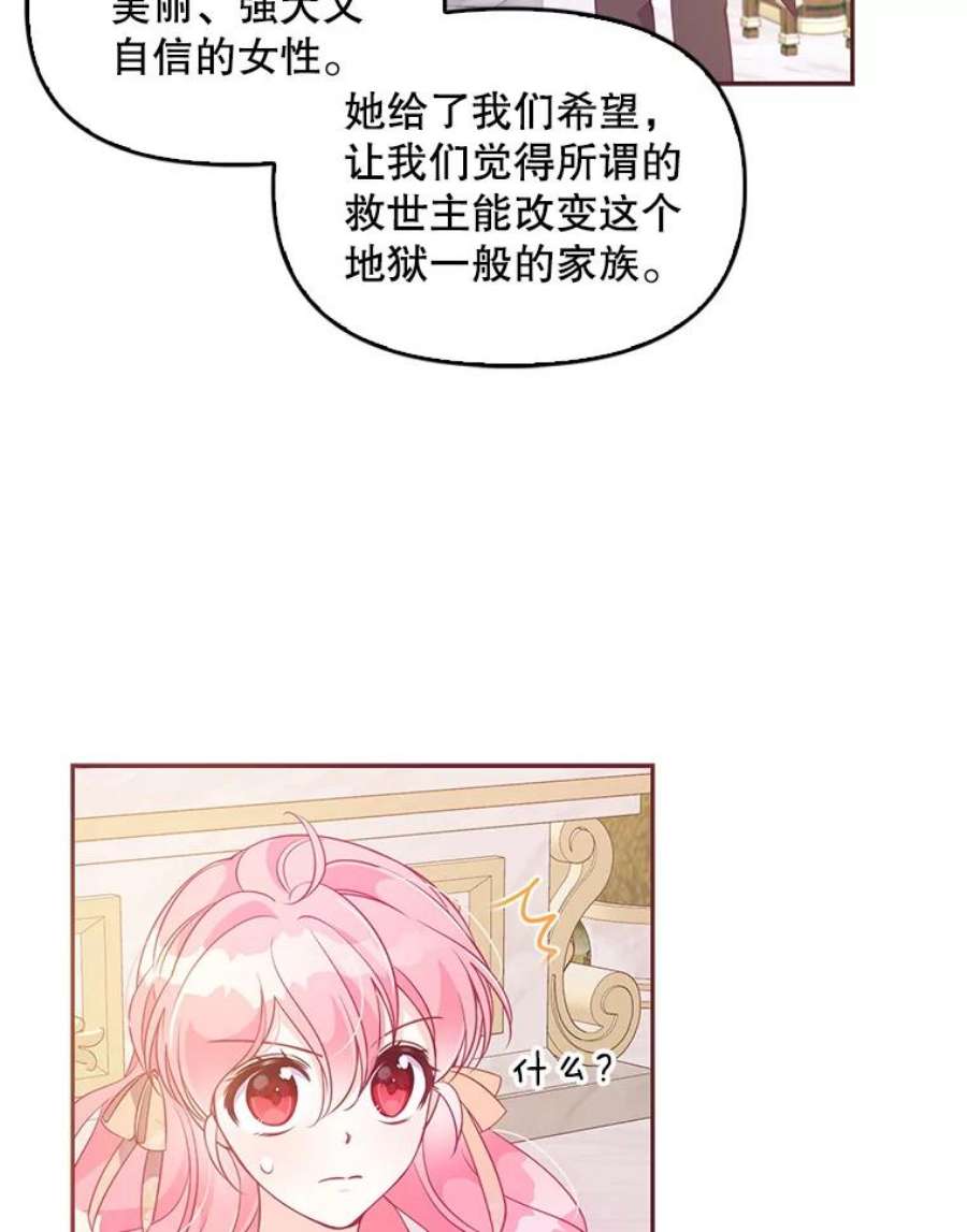 恶棍的宝贝妹妹60.禁婚令？