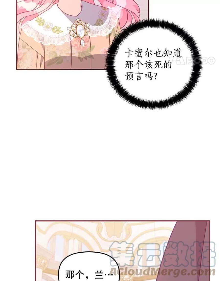 恶棍的宝贝妹妹60.禁婚令？