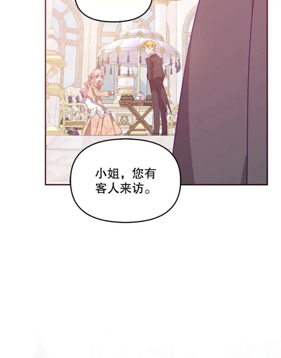 恶棍的宝贝妹妹60.禁婚令？