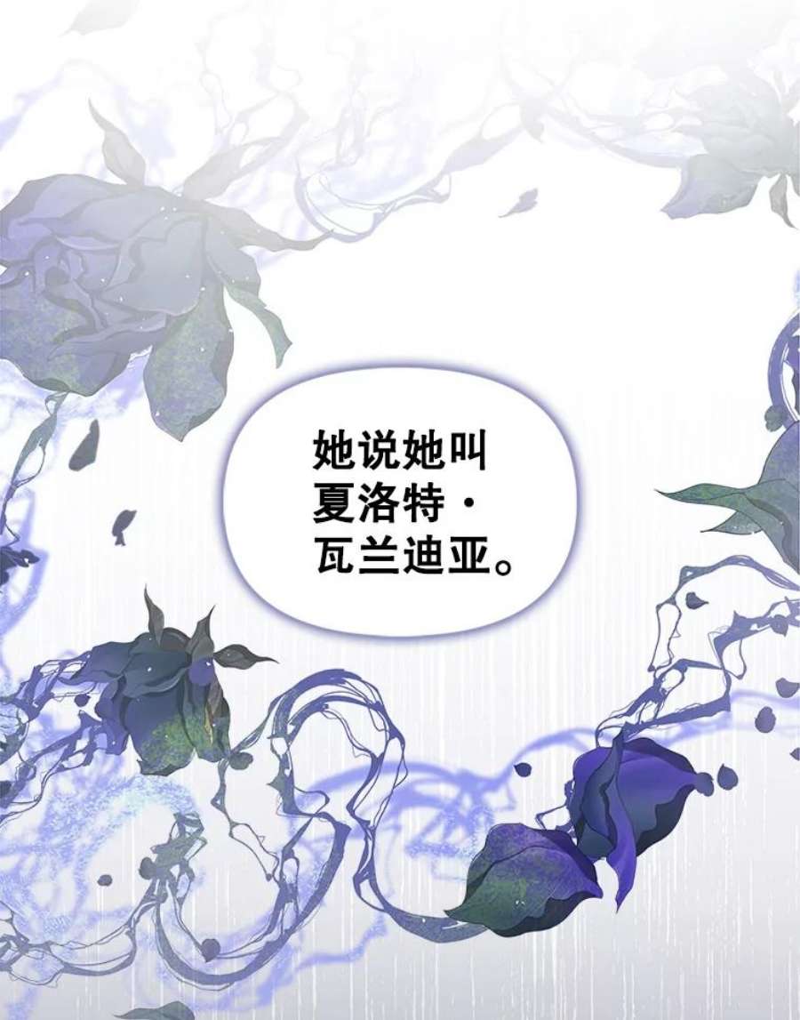恶棍的宝贝妹妹60.禁婚令？
