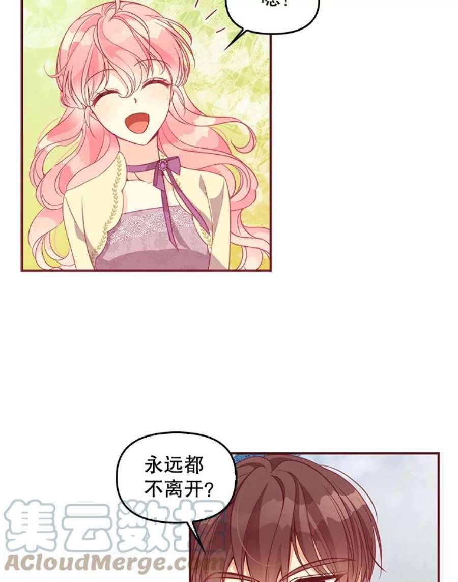 恶棍的宝贝妹妹60.禁婚令？