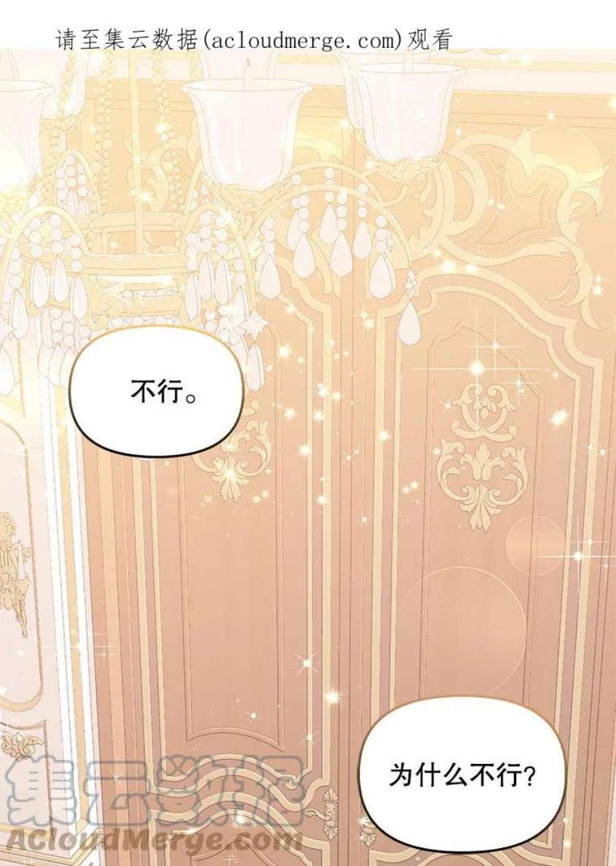恶棍的宝贝妹妹62.黑化手链