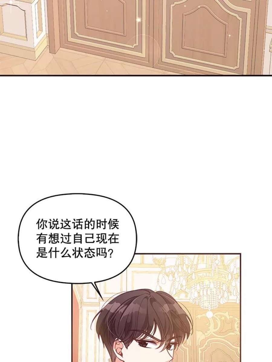 恶棍的宝贝妹妹62.黑化手链