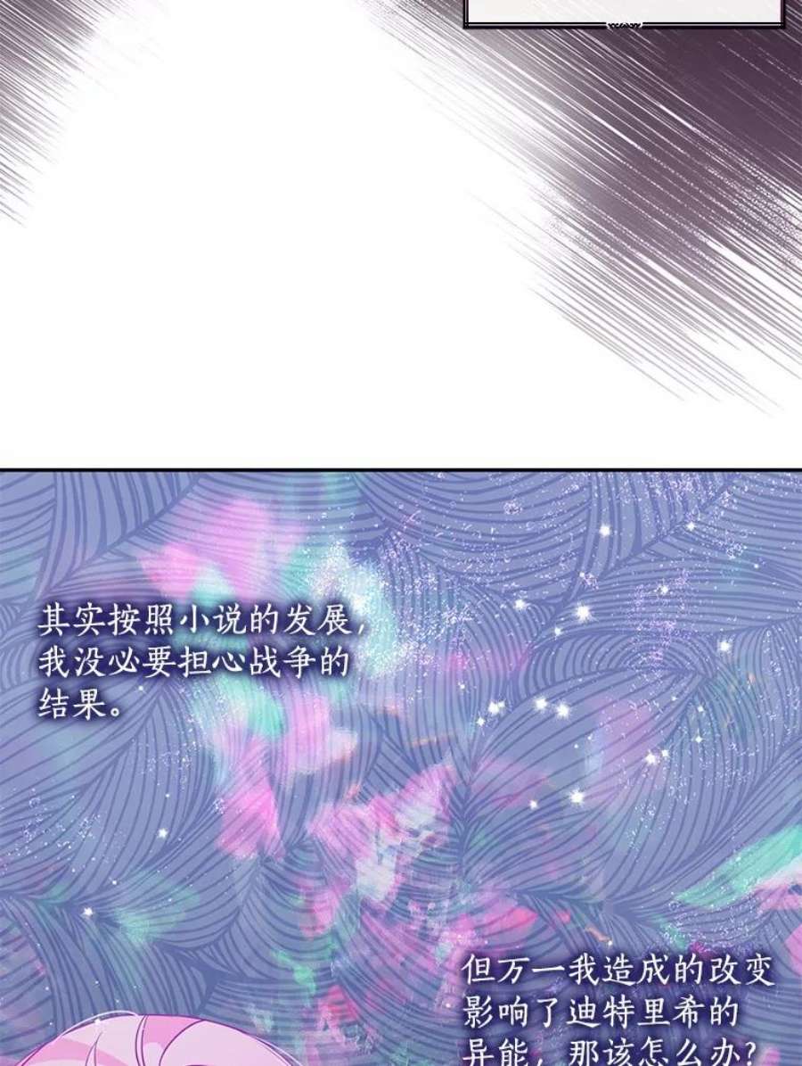 恶棍的宝贝妹妹62.黑化手链