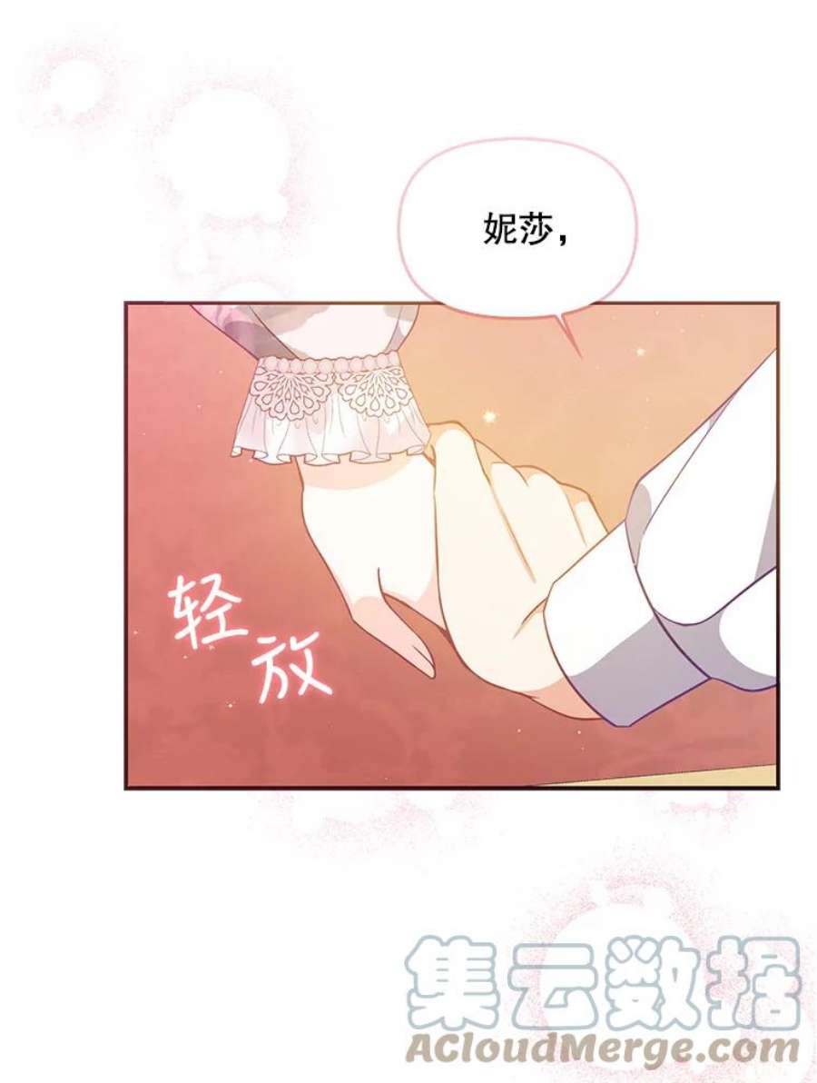 恶棍的宝贝妹妹62.黑化手链