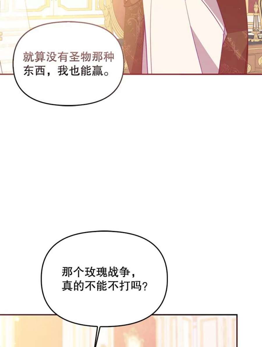 恶棍的宝贝妹妹62.黑化手链