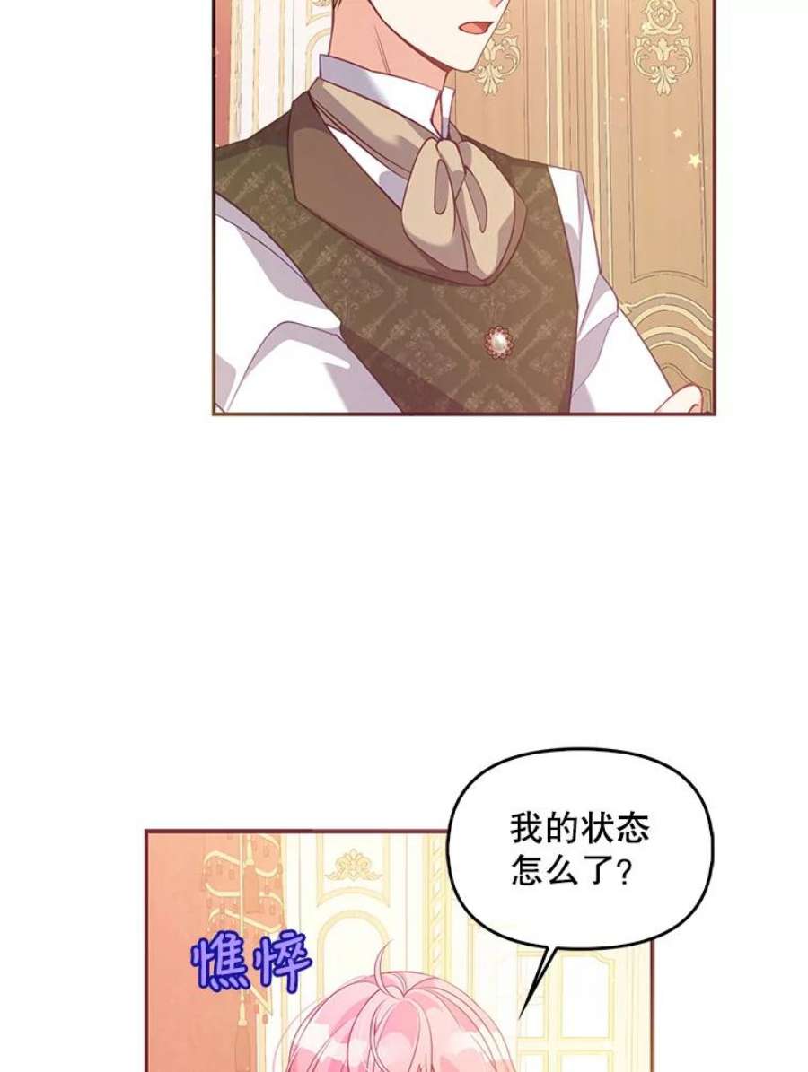 恶棍的宝贝妹妹62.黑化手链