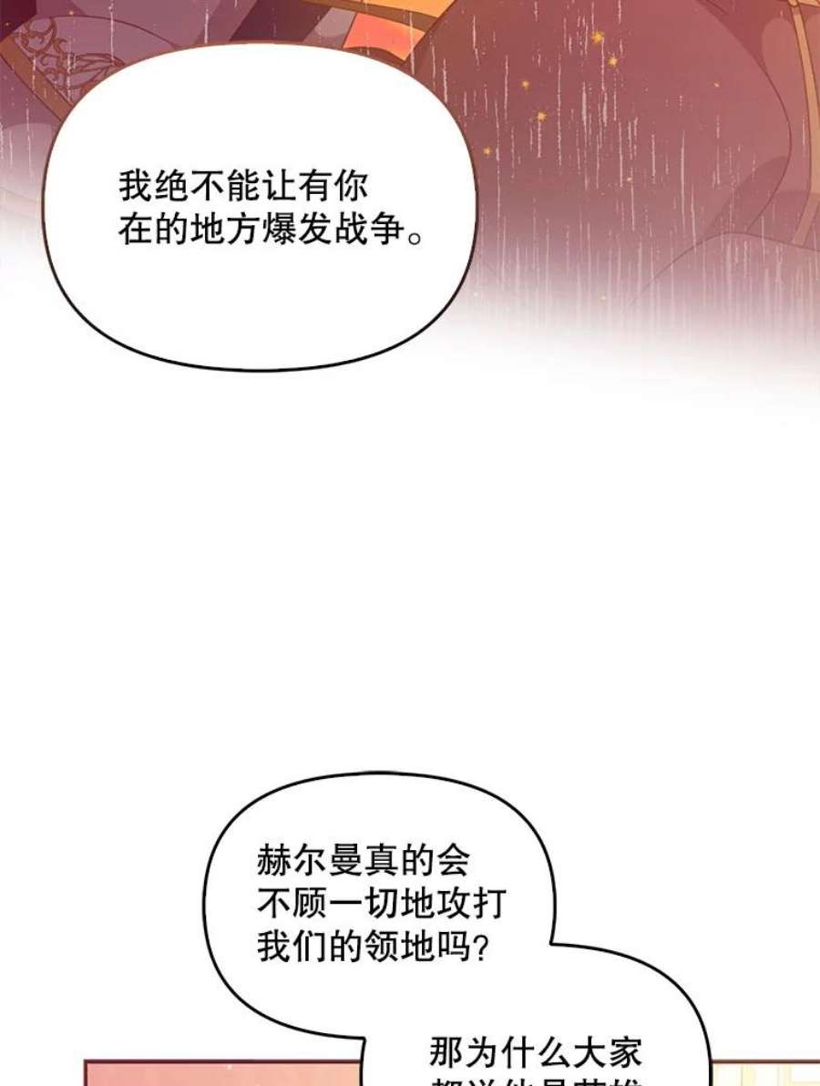 恶棍的宝贝妹妹62.黑化手链