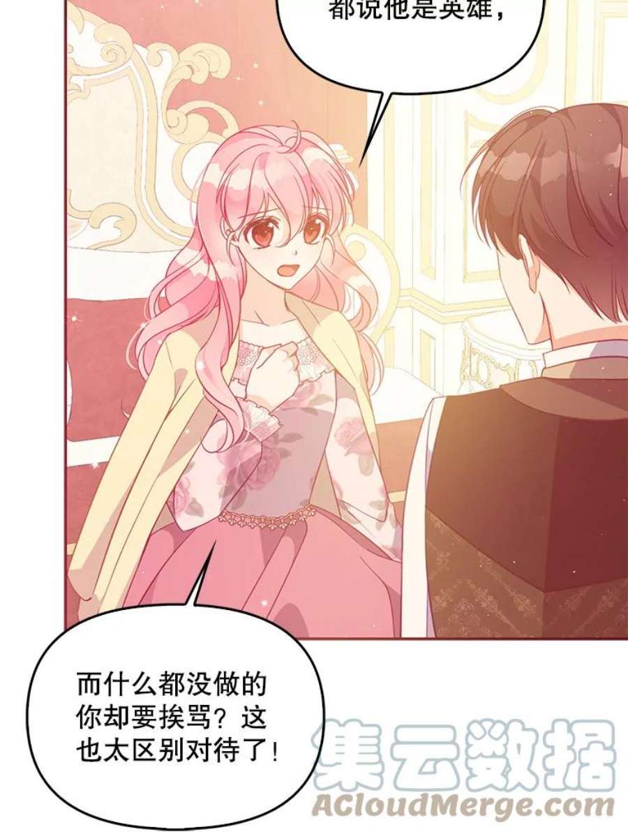 恶棍的宝贝妹妹62.黑化手链