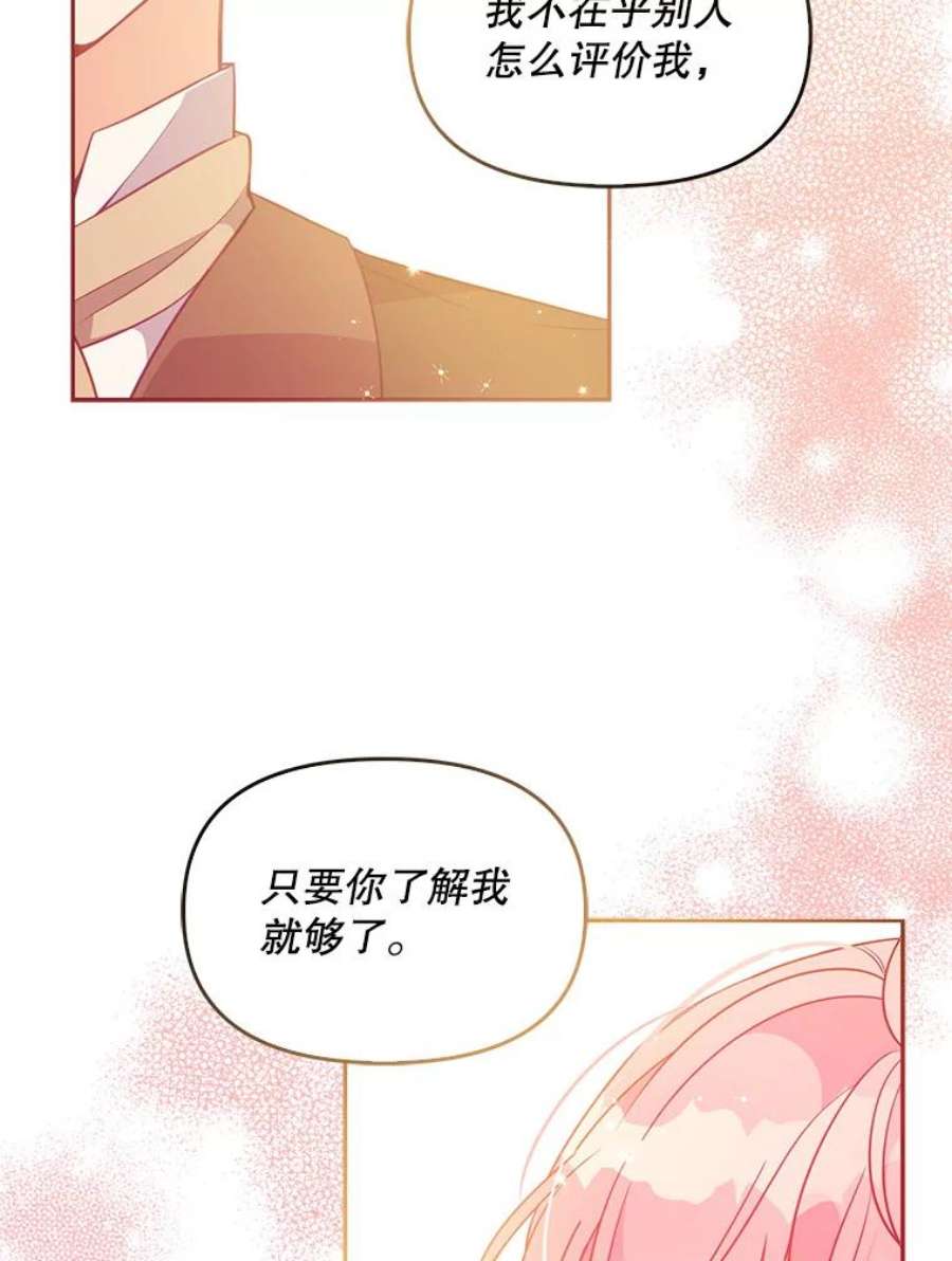 恶棍的宝贝妹妹62.黑化手链