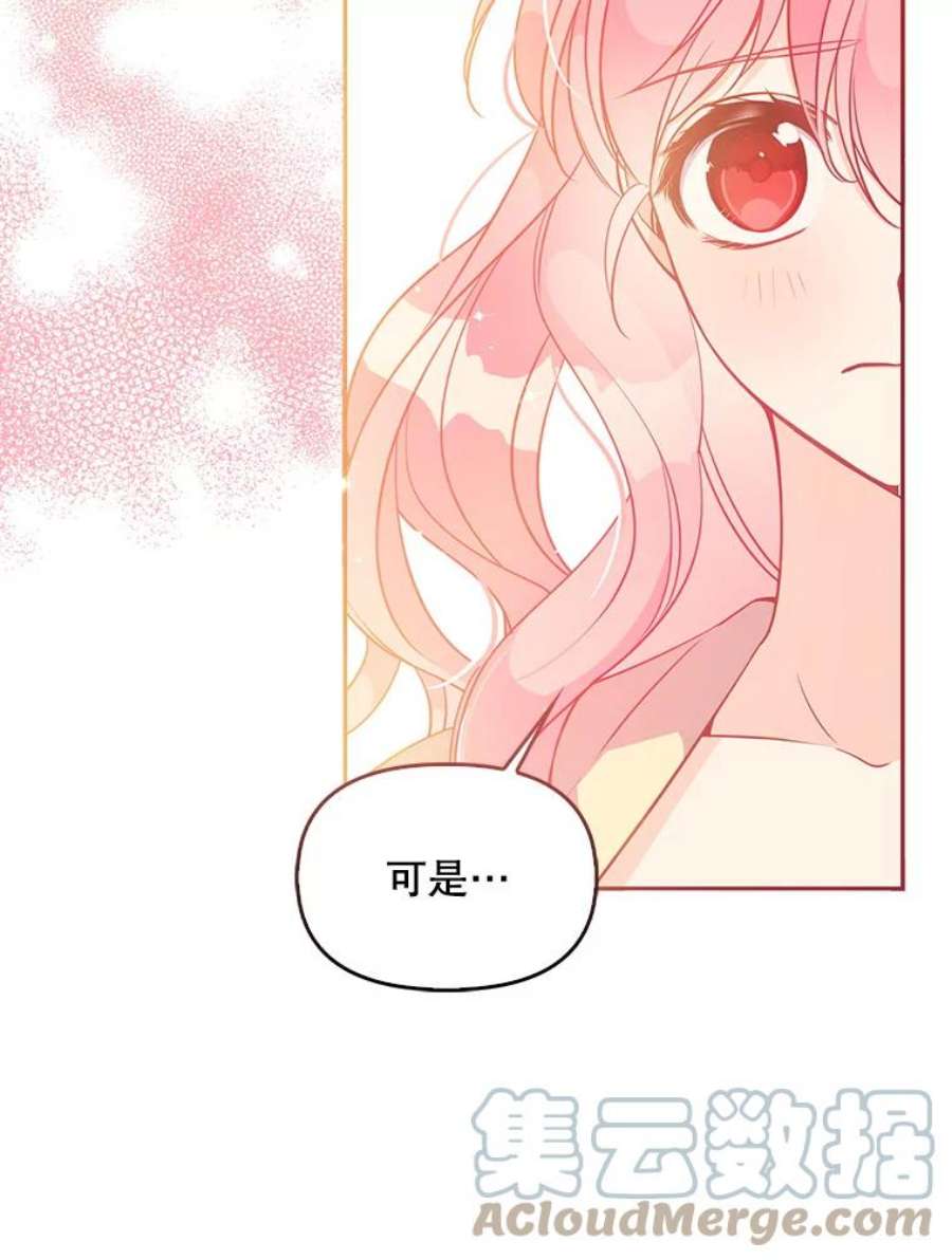 恶棍的宝贝妹妹62.黑化手链