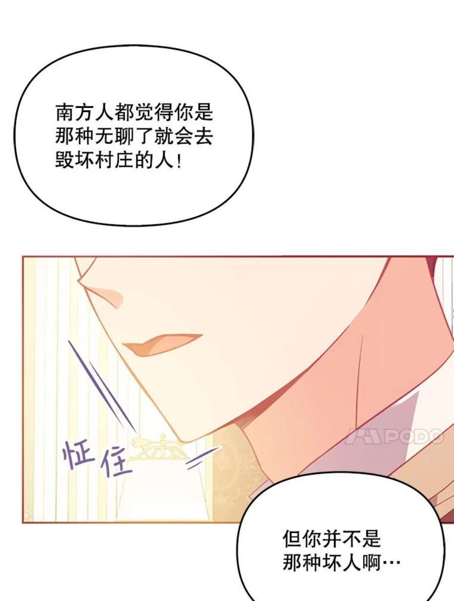 恶棍的宝贝妹妹62.黑化手链