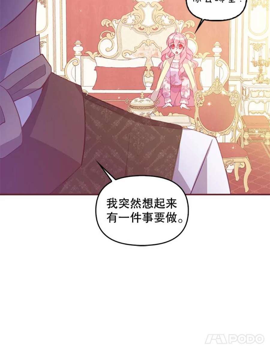 恶棍的宝贝妹妹62.黑化手链