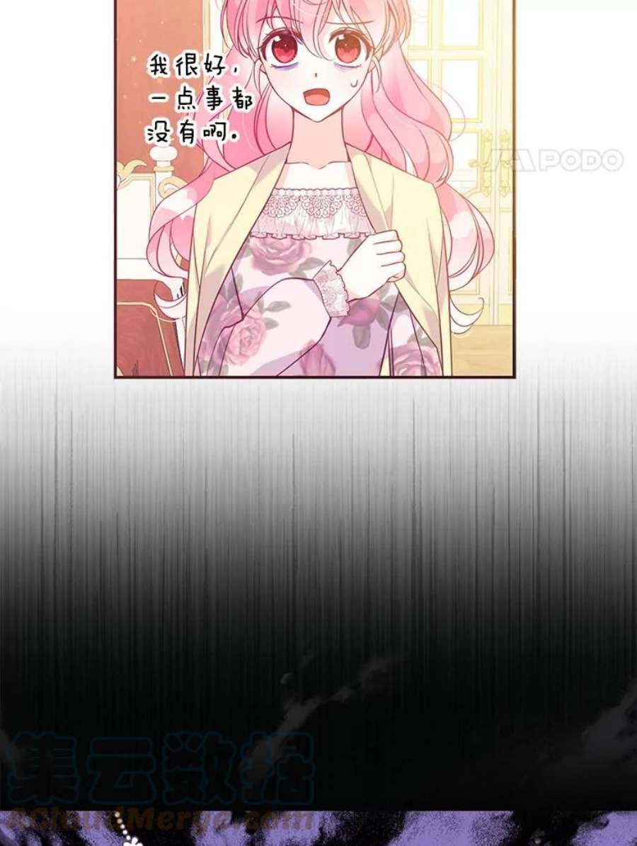 恶棍的宝贝妹妹62.黑化手链