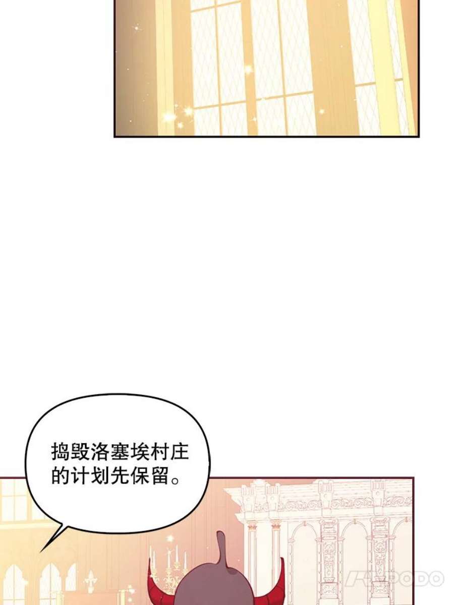 恶棍的宝贝妹妹62.黑化手链