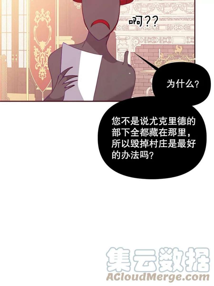 恶棍的宝贝妹妹62.黑化手链
