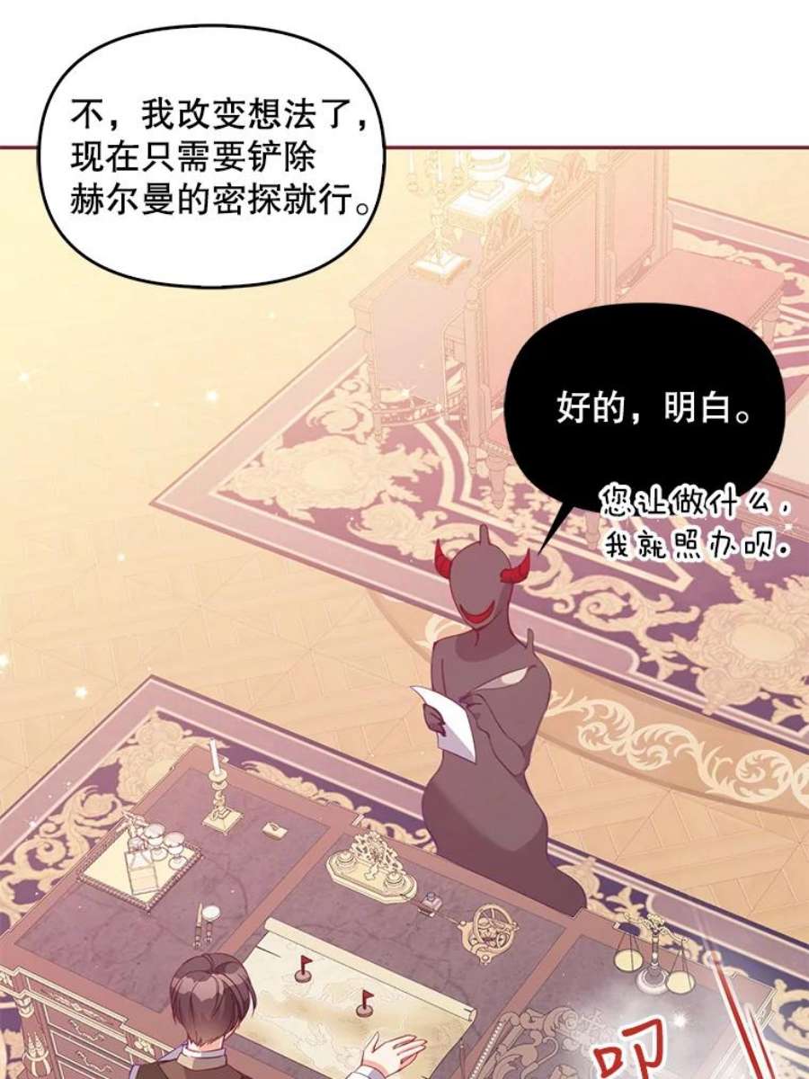 恶棍的宝贝妹妹62.黑化手链