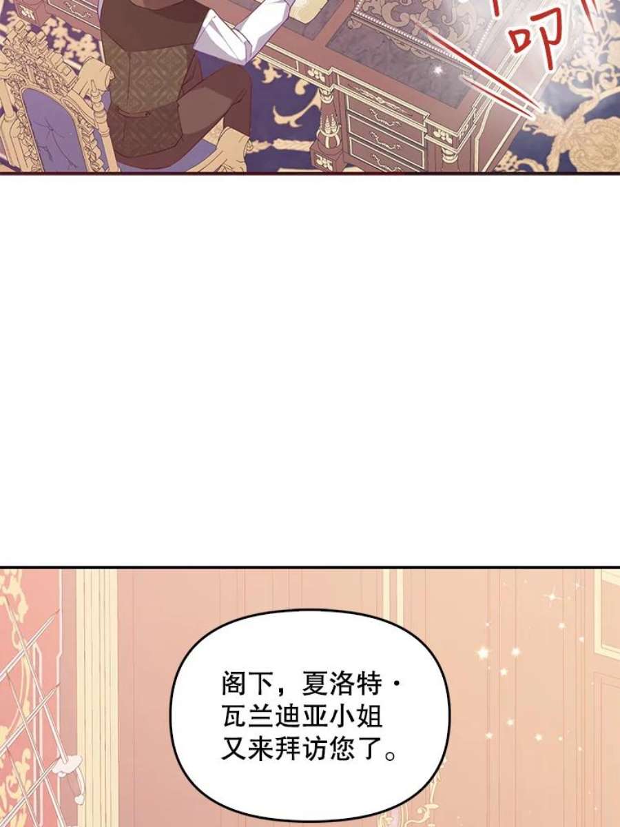 恶棍的宝贝妹妹62.黑化手链