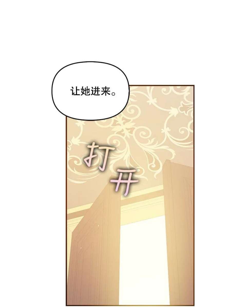 恶棍的宝贝妹妹62.黑化手链