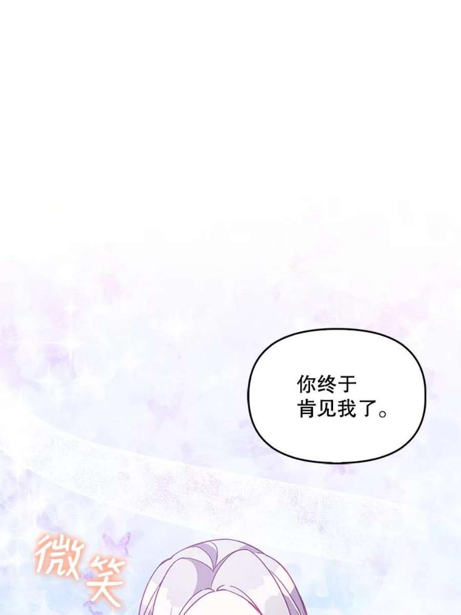 恶棍的宝贝妹妹62.黑化手链