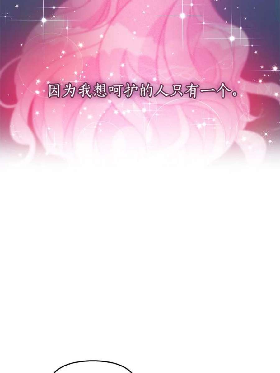 恶棍的宝贝妹妹62.黑化手链