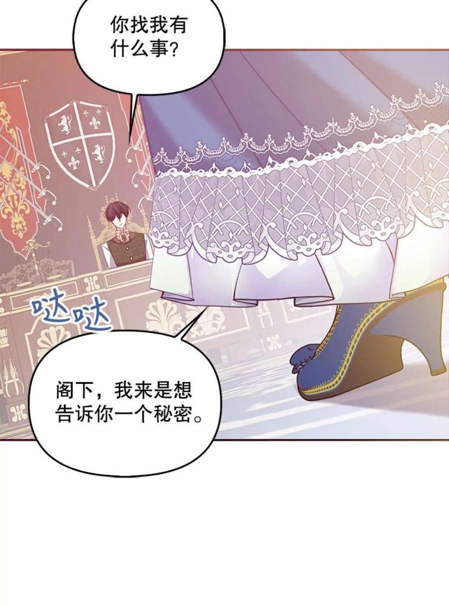 恶棍的宝贝妹妹62.黑化手链