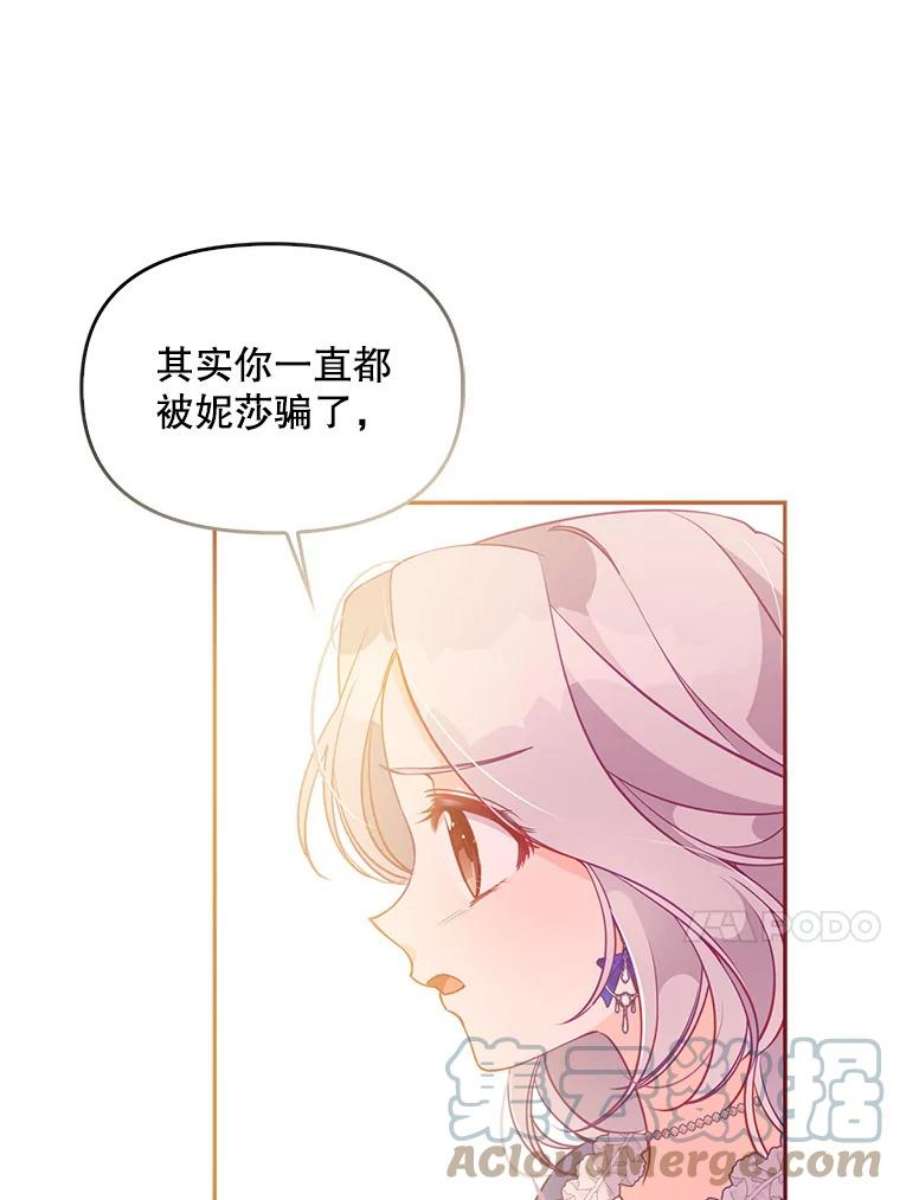 恶棍的宝贝妹妹62.黑化手链
